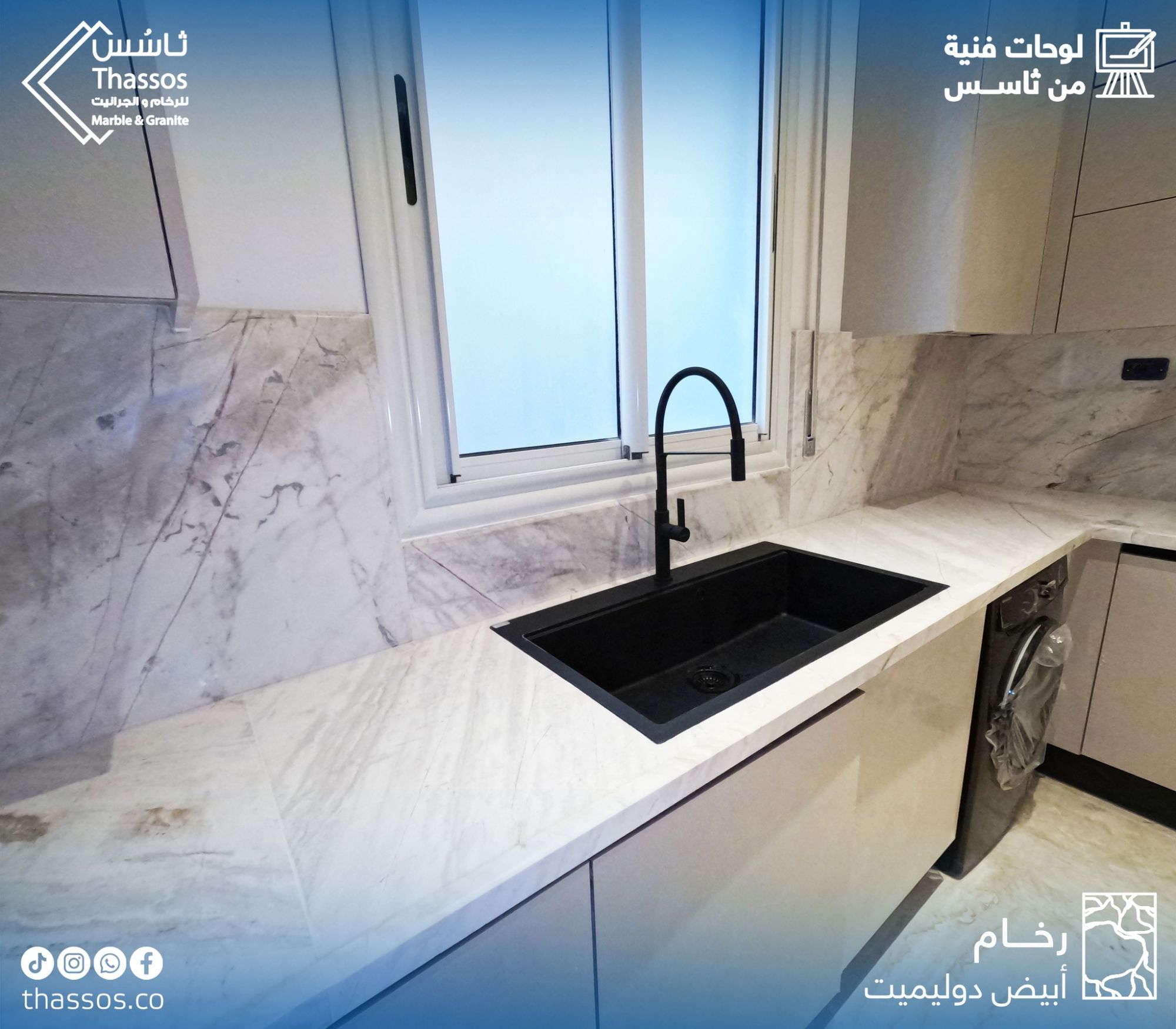 Execution of a White Dolomite Marble Kitchen