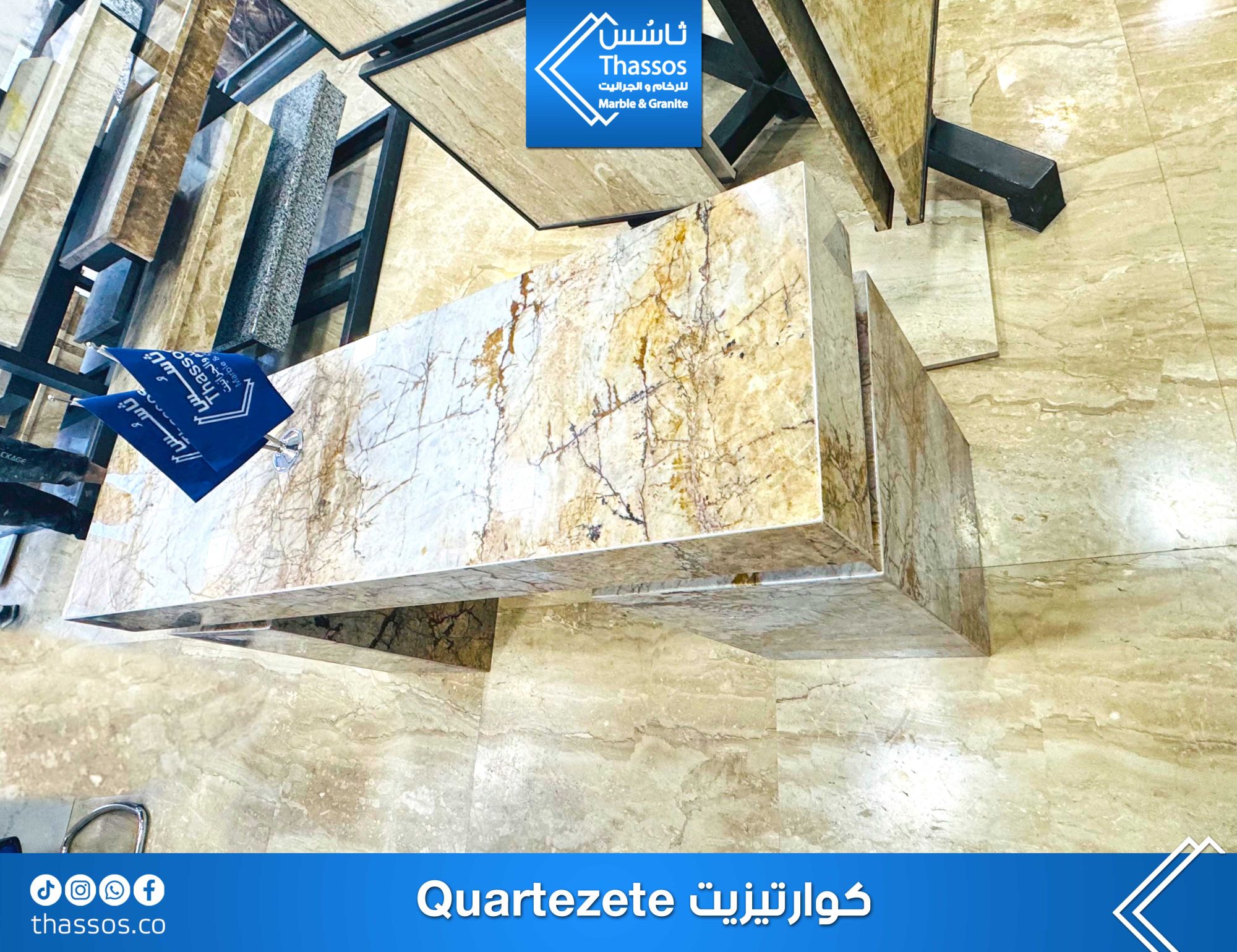 Experience Luxury with Quartzite Marble