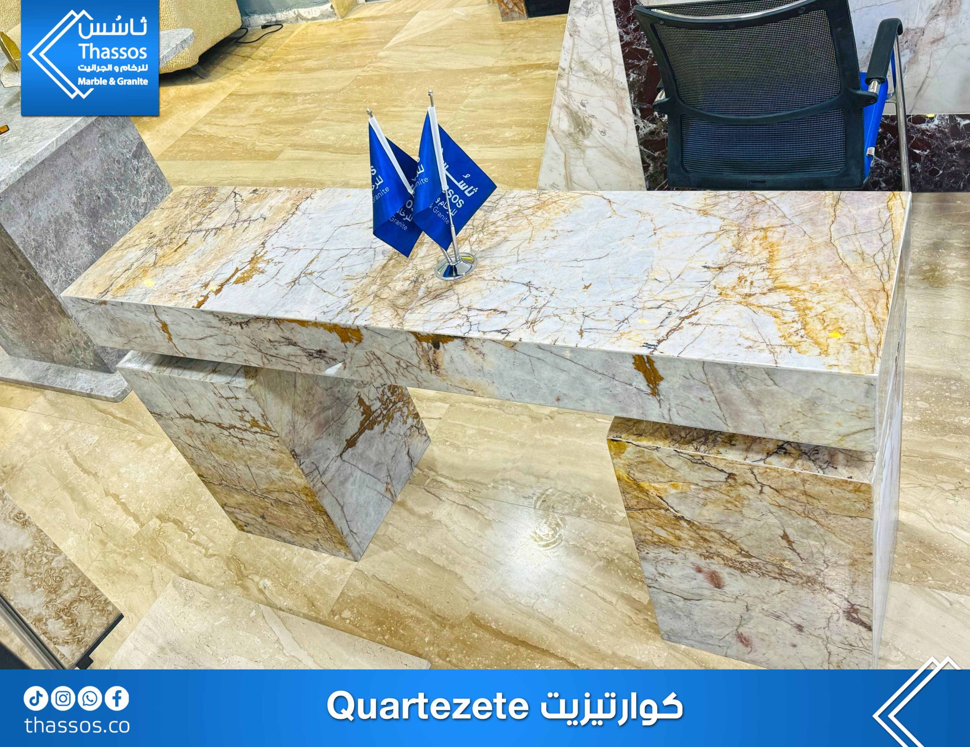 Experience Luxury with Quartzite Marble