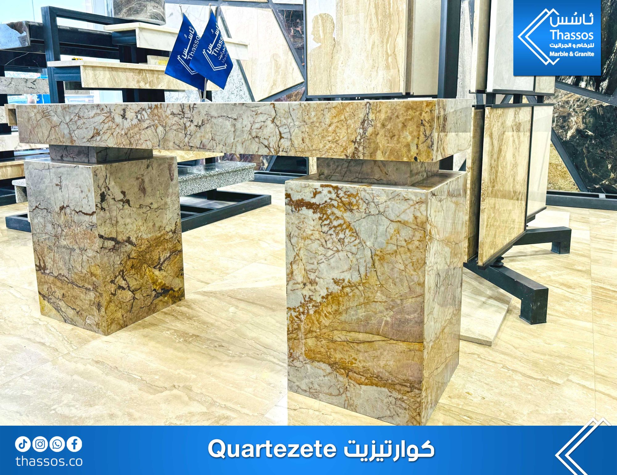 Experience Luxury with Quartzite Marble