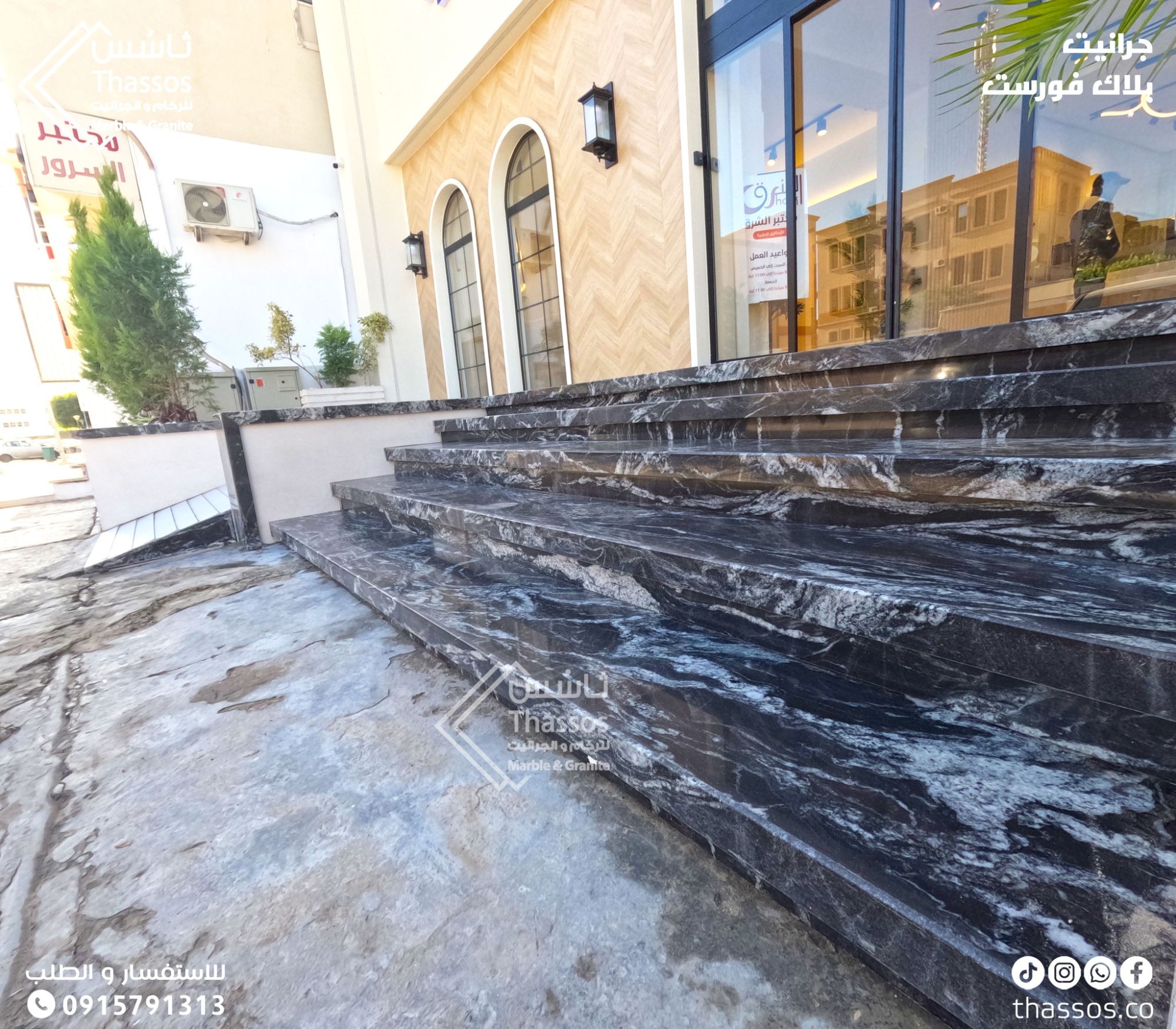 Stairs and Basins with Black Forest Granite for One of Al-Sharq Medical Laboratories Branches