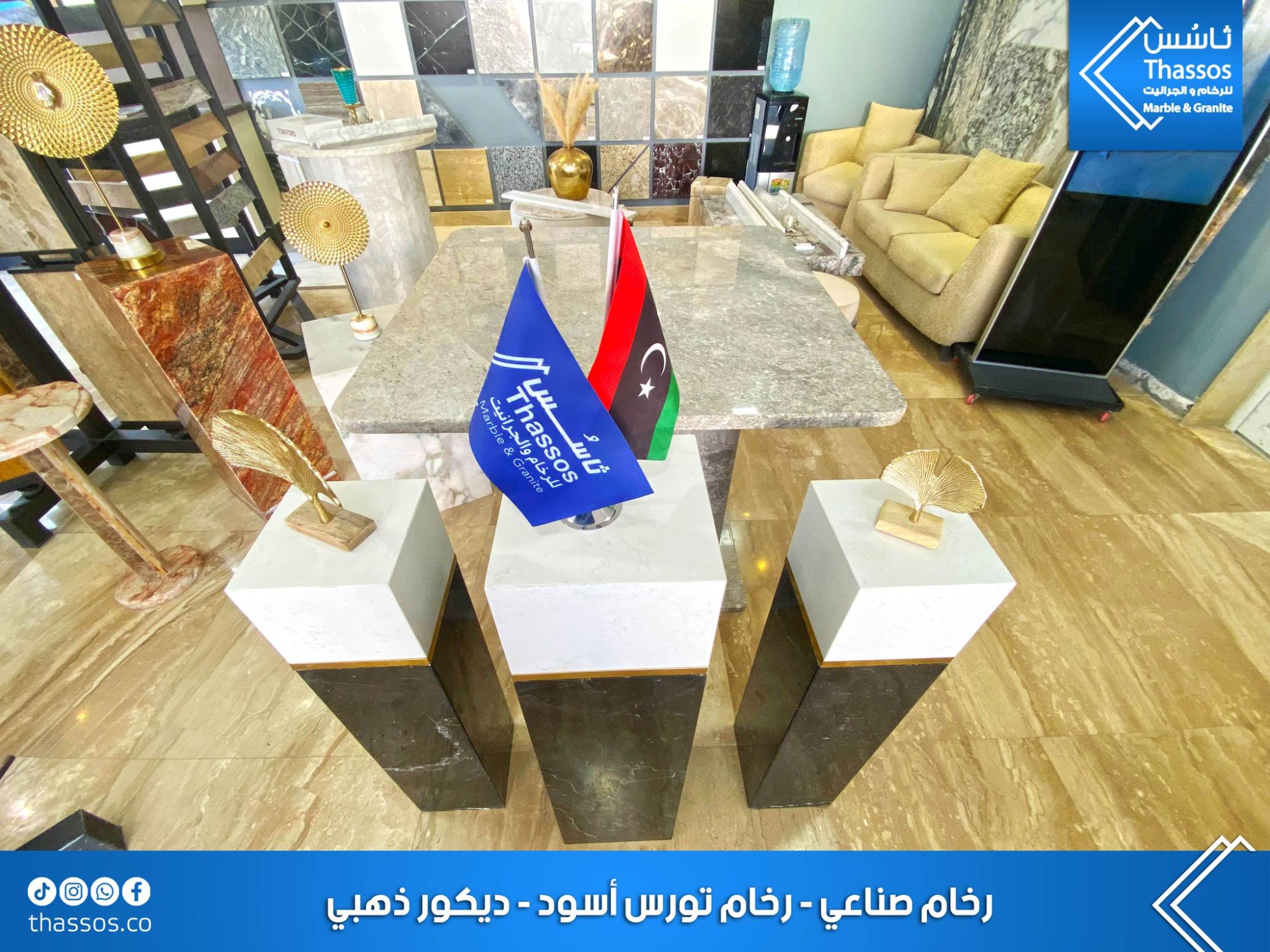 طاولات ديكورية مذهّبة